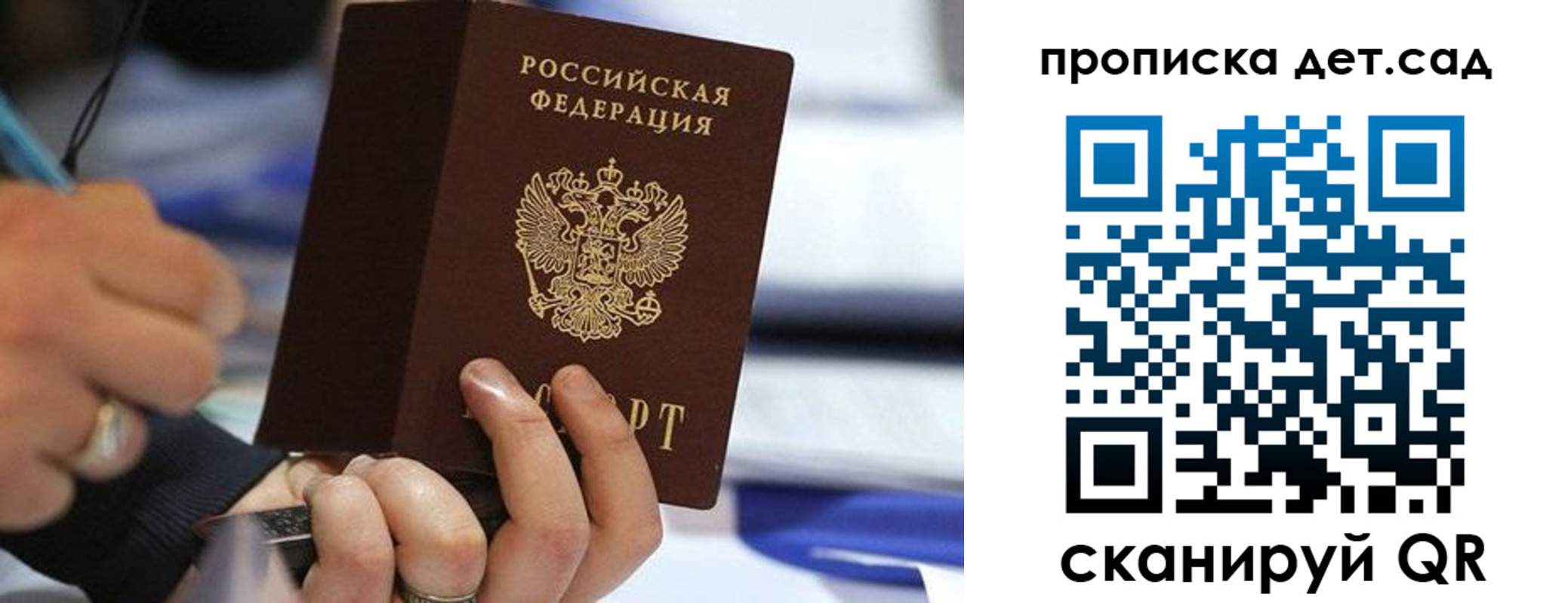 временная регистрация купить в Нюрбе