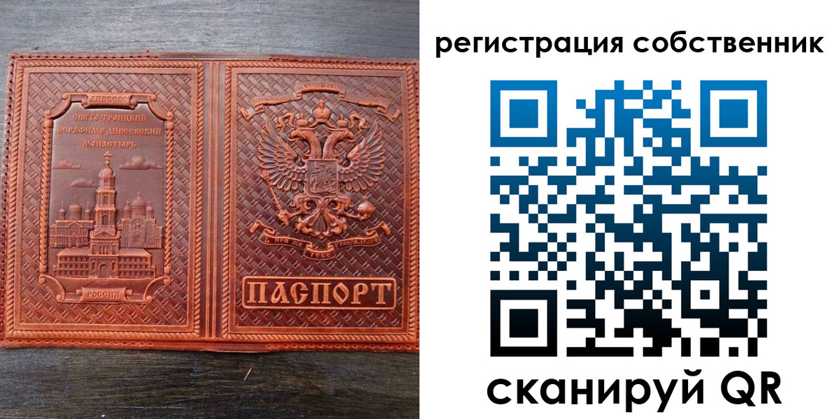 временная регистрация в Нюрбе